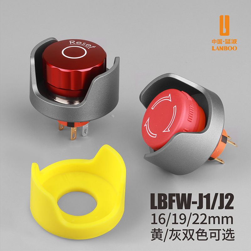 LBFW-J1（16-22mm急停开关防护座 保护罩 防水防尘带锁扣 防止错误操作）