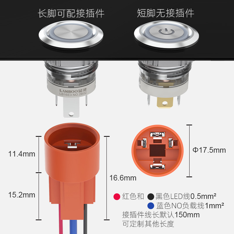 藍波16E3 升級款金屬按鈕開關(guān) 16A大電流 帶指示燈 24V 220v