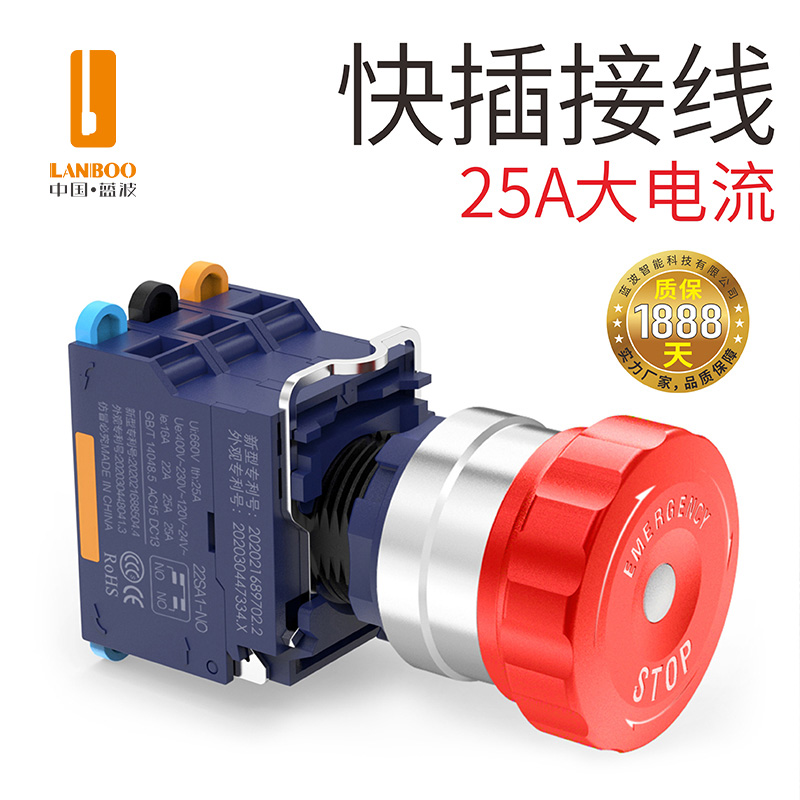 LB22SA1M1（22mm红色大头塑料急停按钮开关25A大电流 带指示灯防水IK08 1NO1NC）