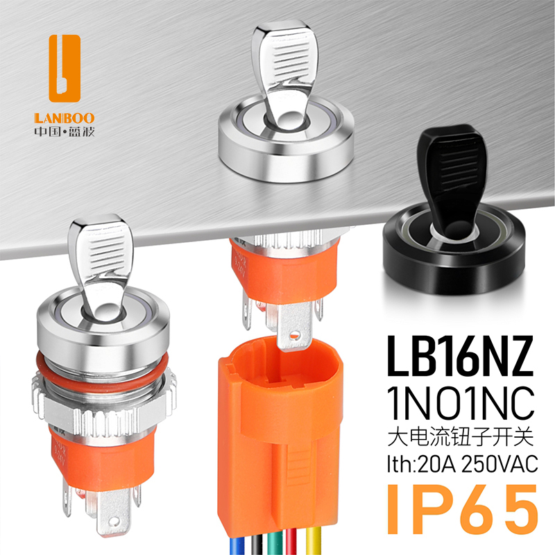 LB16NZ (金属15A大电流钮子开关带灯防水,不锈钢钢，氧化黑)