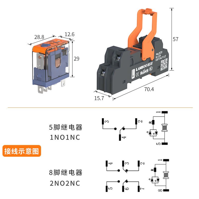 蓝波J13A窄款中间继电器220V交流 5脚8脚 DC12V24V直流电流保护器