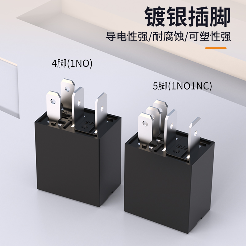 蓝波紫罗兰大电流继电器全铜线圈4脚5脚12V24V30A黑色汽车继电器