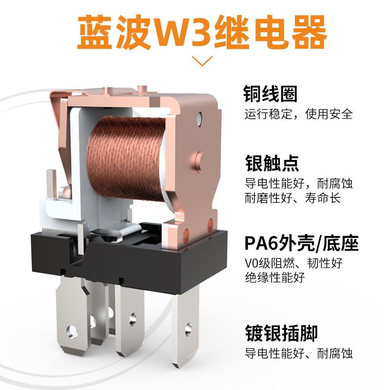 蓝波紫罗兰大电流继电器全铜线圈4脚5脚12V24V30A黑色汽车继电器