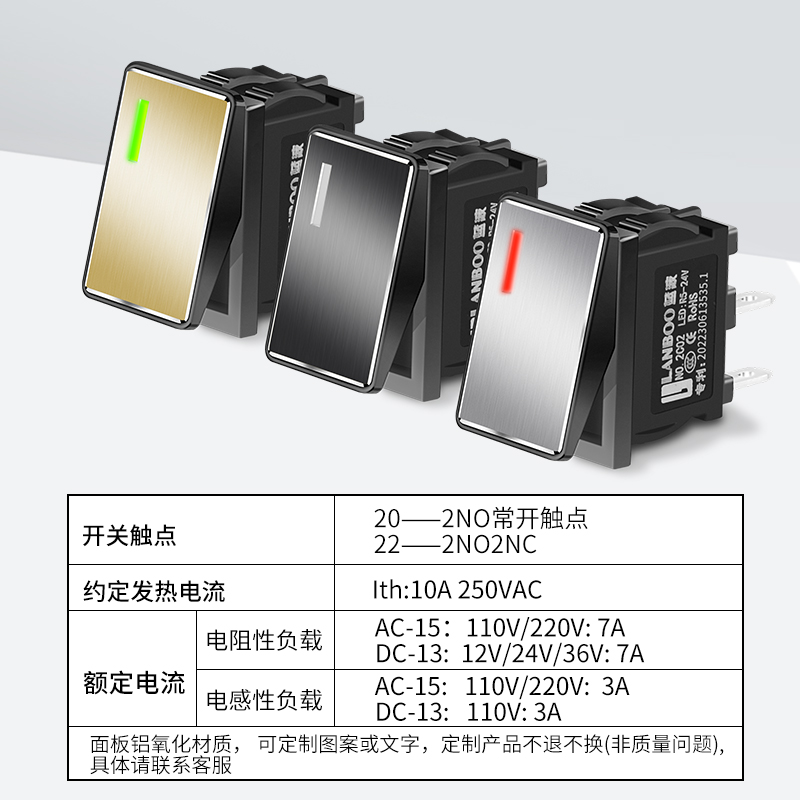 蓝波CX1409大电流迷你金属船型开关