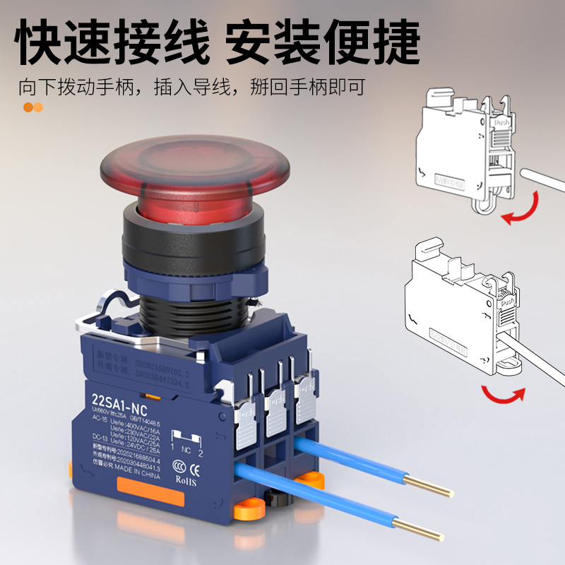 蓝波新品SA1快插式带灯25A大电流金属蘑菇钮按钮紧急停止1NO2NC