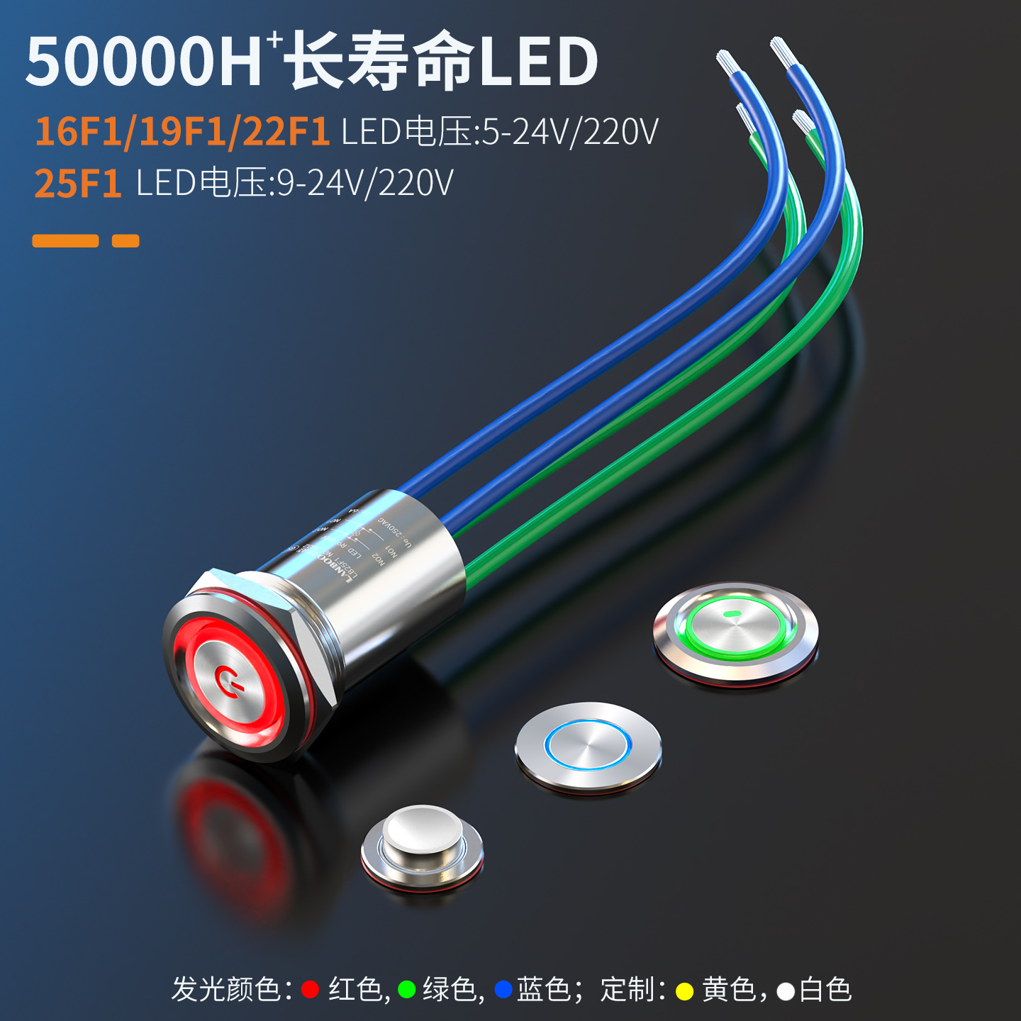 16/19/22/25带线款金属按钮高防水IP68底部灌胶