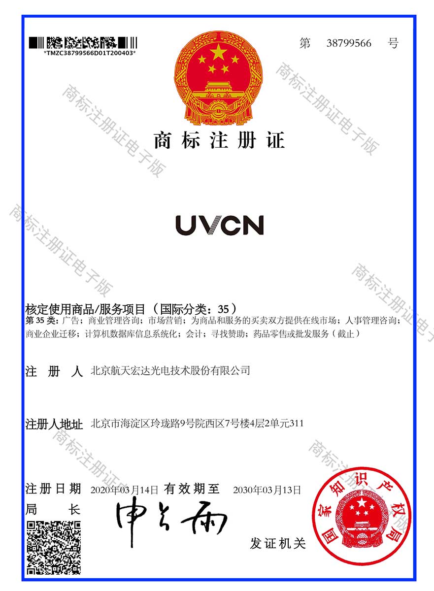 UVCN商标35类