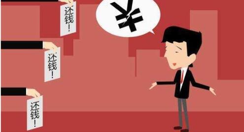 如何讨债