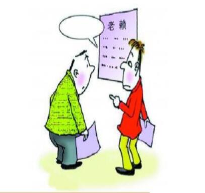 要账公司