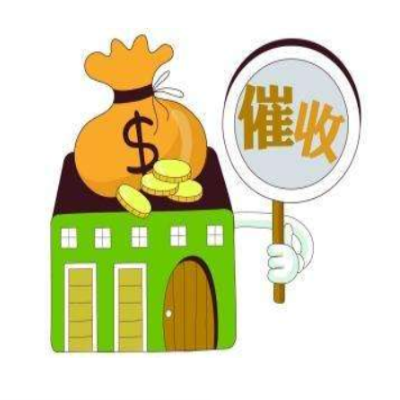 如何讨债