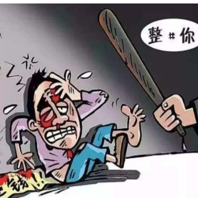 如何讨债