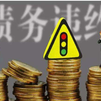 讨债公司