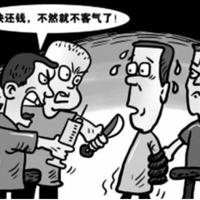 讨债公司
