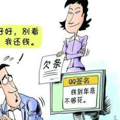 讨债公司