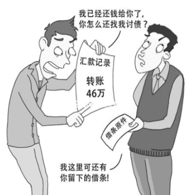 讨债公司