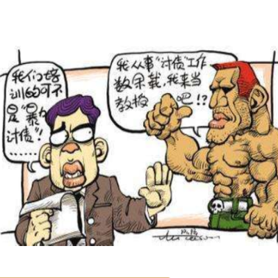 讨债公司