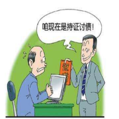 讨债技巧