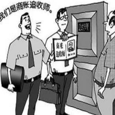 讨债技巧