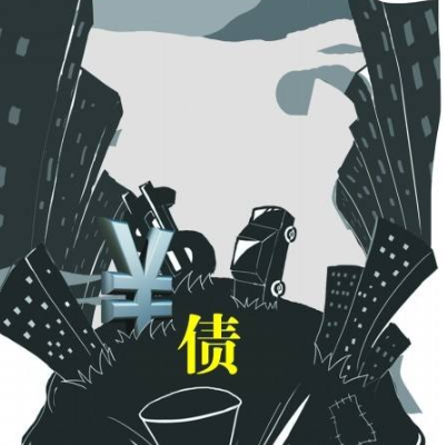 讨债技巧