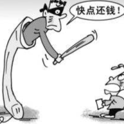 讨债技巧