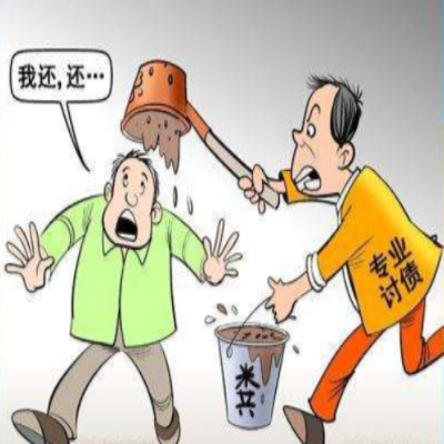 要账公司