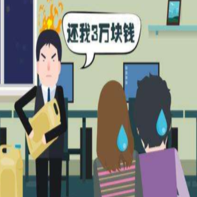要账公司