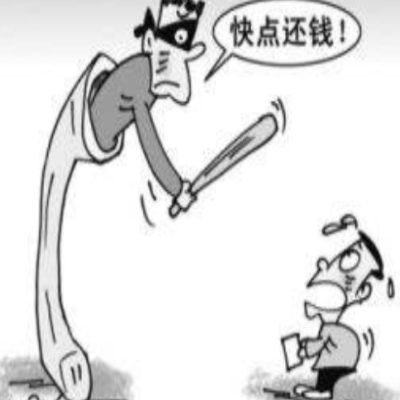 要账公司