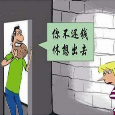 要账公司