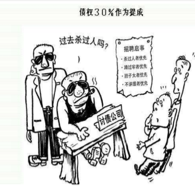 要账公司