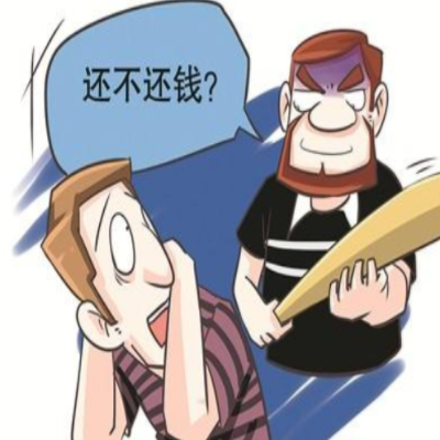 要账公司
