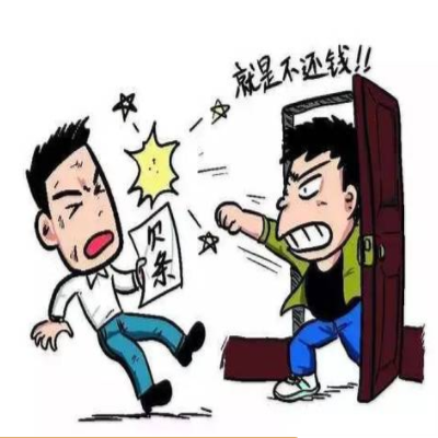 要债公司