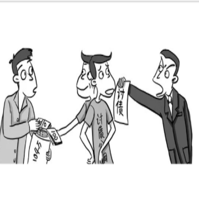 要债公司