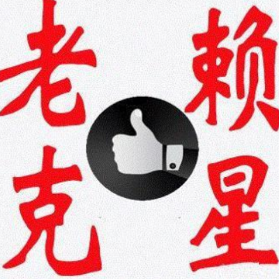 要债公司