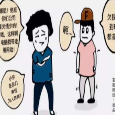 要债公司