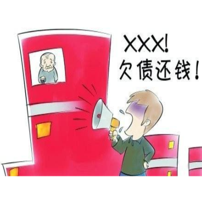 要债公司