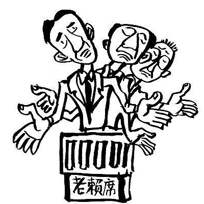 要债公司