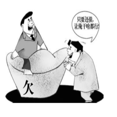 要债公司