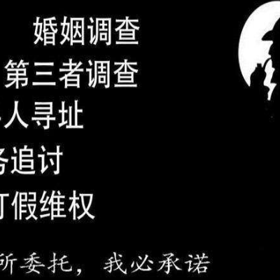 婚姻调查