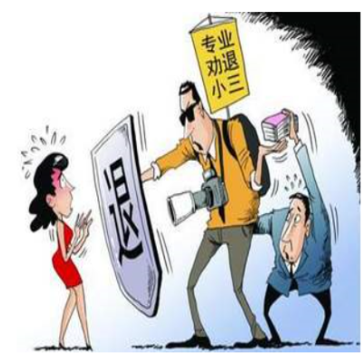 小三劝退公司