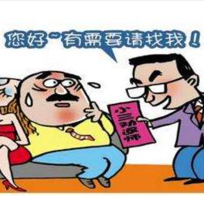 小三劝退公司