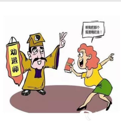 小三分离公司