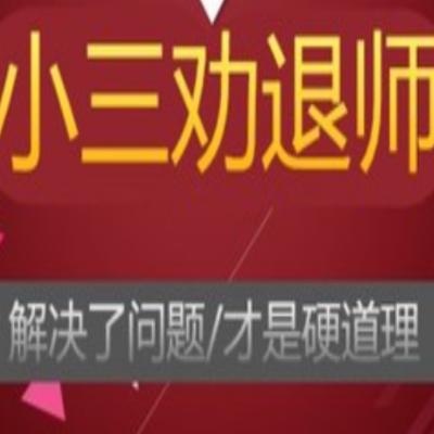 小三分离公司