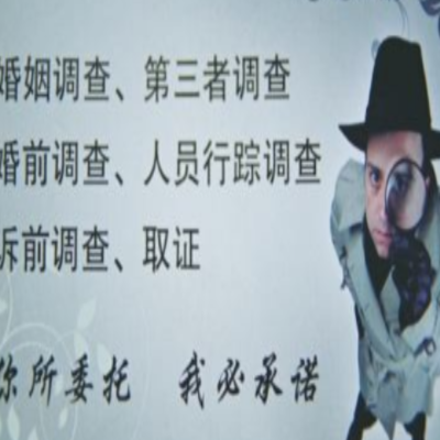 上海婚外情调查