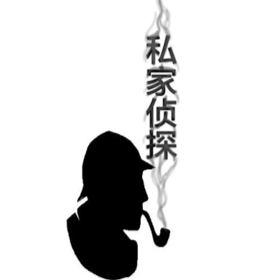 上海婚外情调查