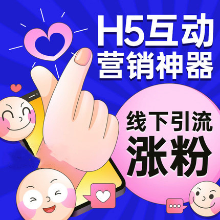 营销活动 节日活动