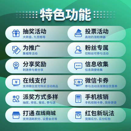营销活动 节日活动