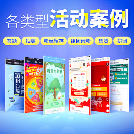 营销活动 节日活动