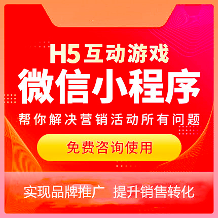 营销活动 节日活动