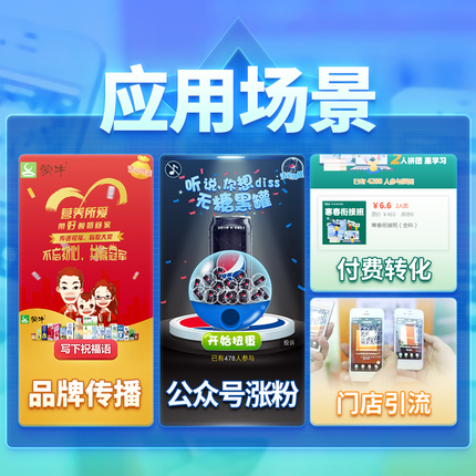 营销活动 节日活动