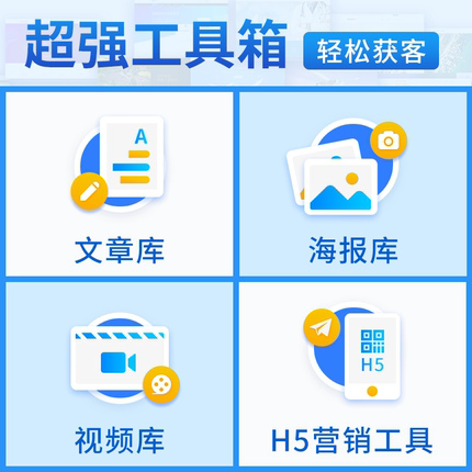 智能销售系统 企业微信助手